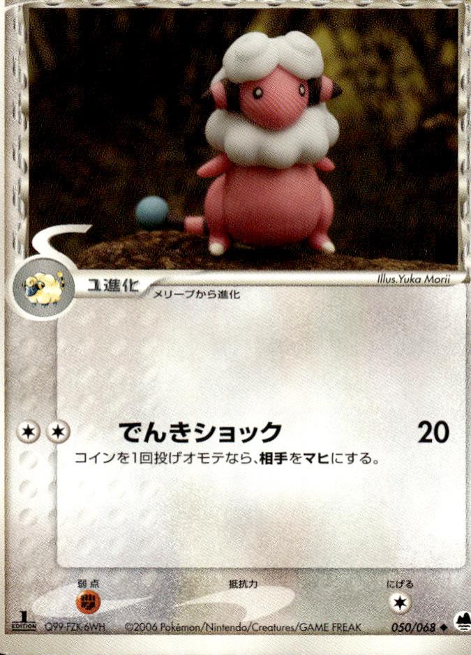 Japanese Offense and Defense of the Furthest Ends [1st-Edition] Flaaffy [1st-Edition] Pokémon card